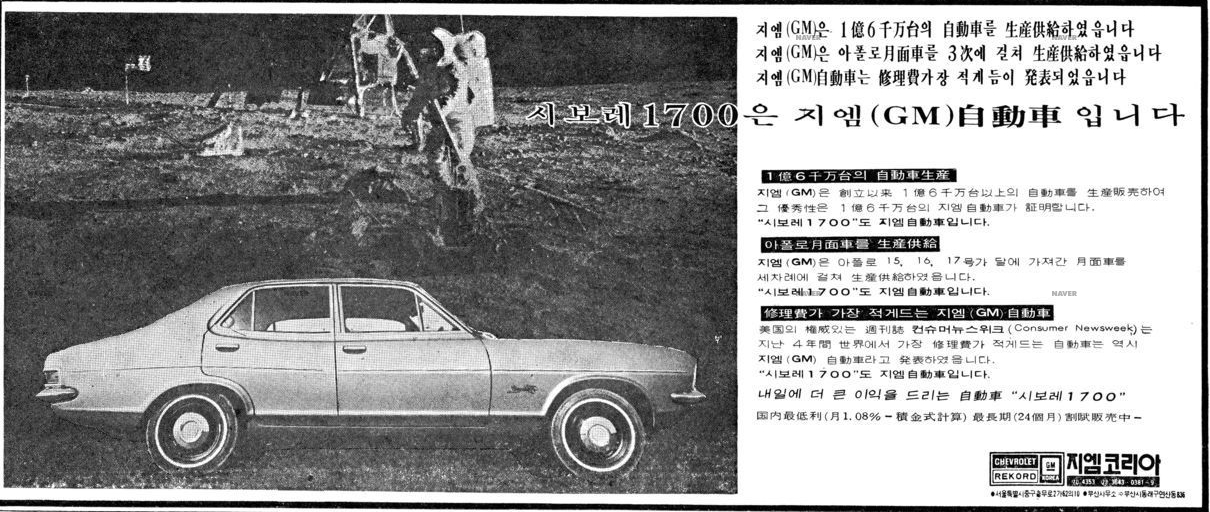 쉐보레 1700