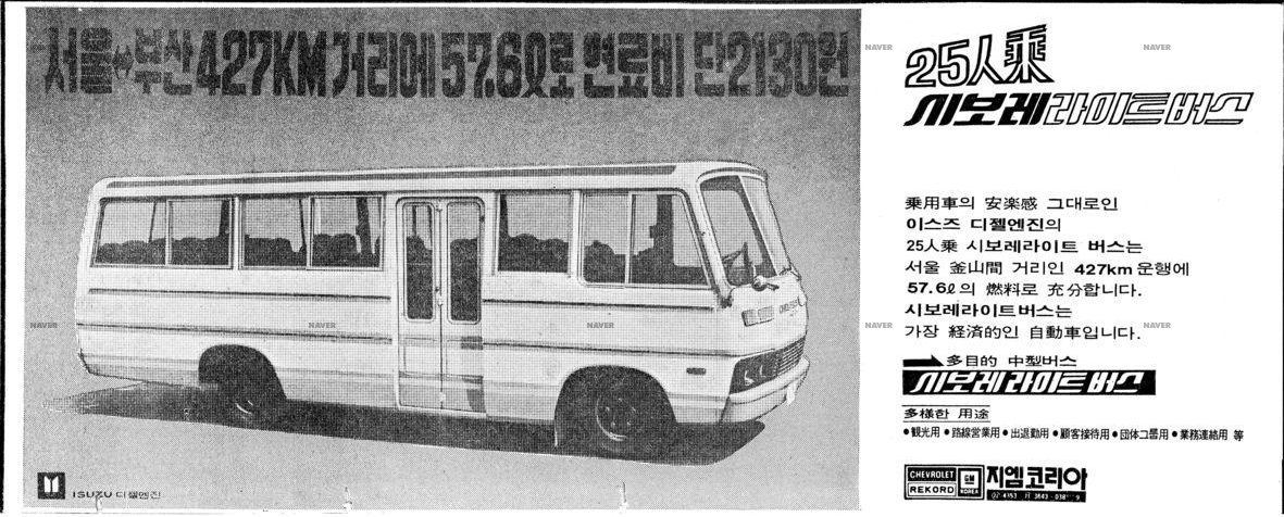 쉐보레 라이트버스