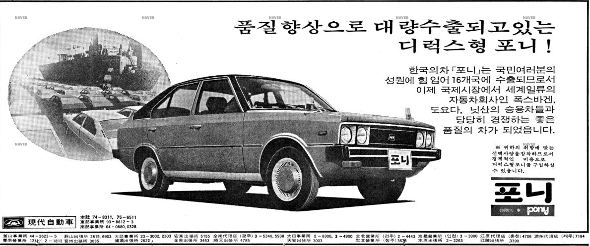 포니 - 건국대학교 모빌리티인문학 연구원