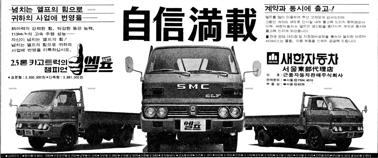 2.5톤 카고트럭 엘프