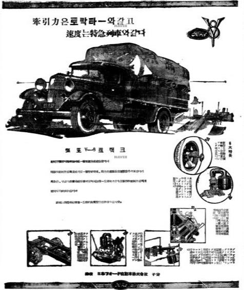 포드 V8 트럭