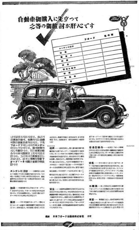 1934년형 포드 V8