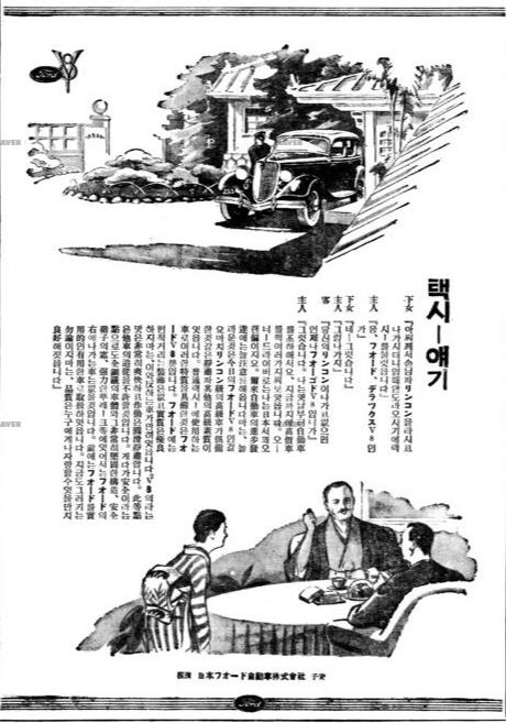 포드 디럭스 V8
