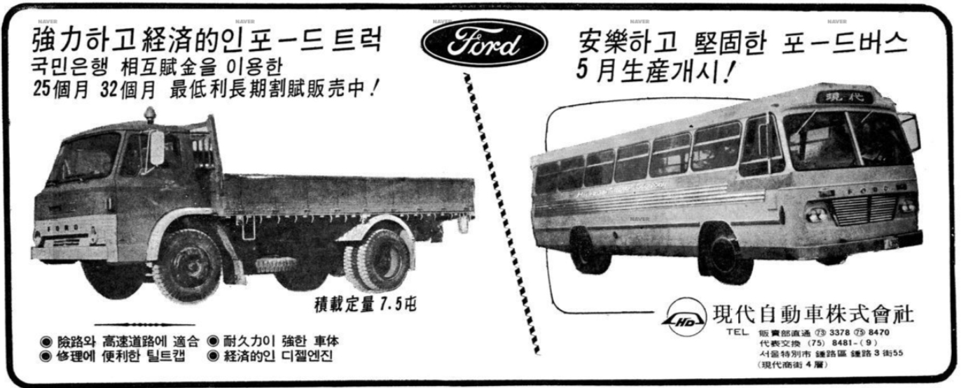 포드 트럭