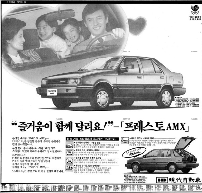 프레스토 AMX