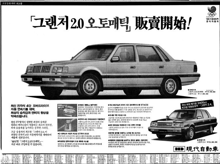 그랜저 2.0 오토매틱