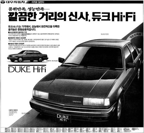 듀크 Hi-Fi
