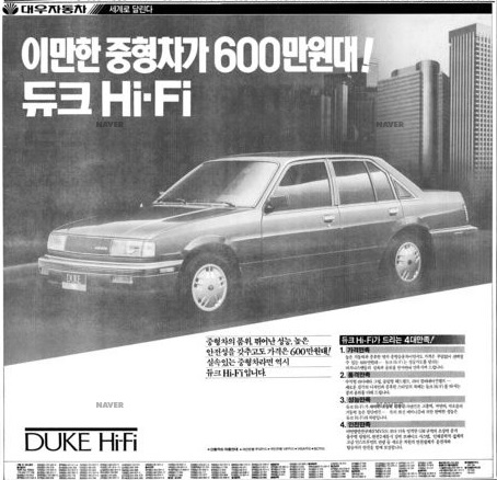 듀크 Hi-Fi