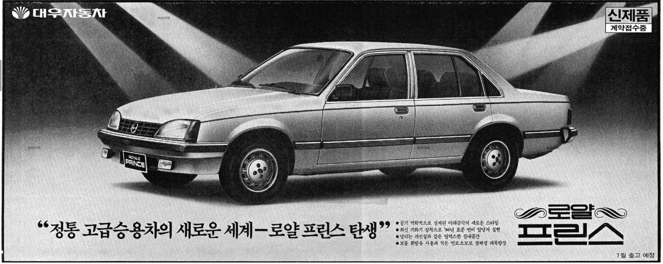 로얄 프린스