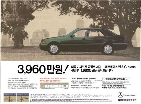 메르세데스 벤츠 C-class