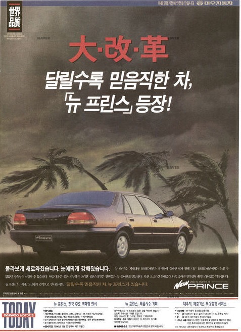 뉴 프린스