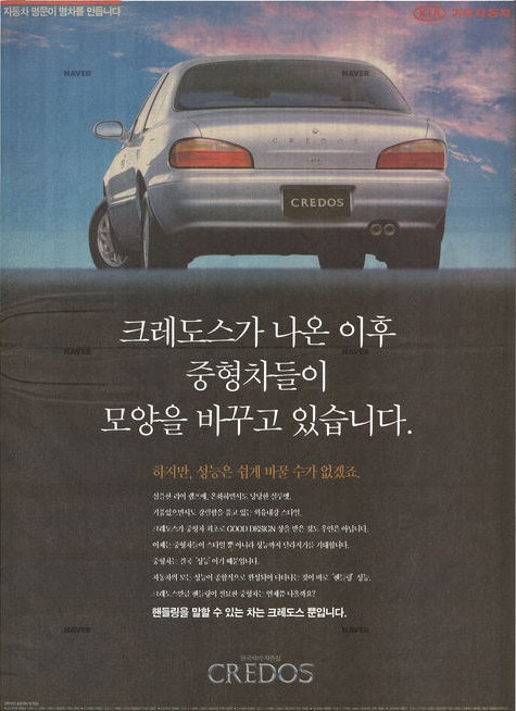 크레도스