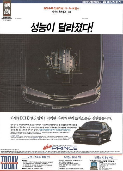 뉴 프린스