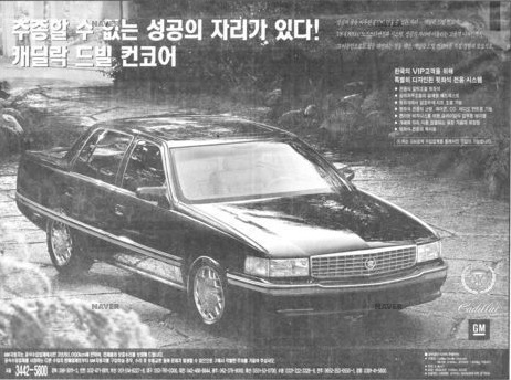 캐딜락 드빌 컨코어