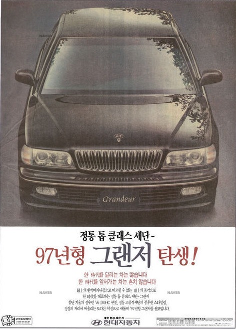 그랜저