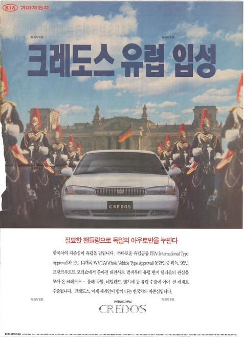 크레도스