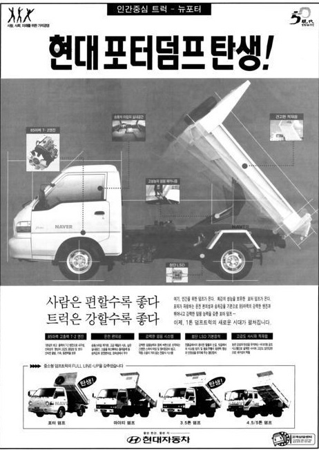 포터 덤프