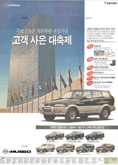 무쏘