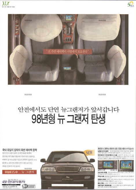 뉴 그랜저