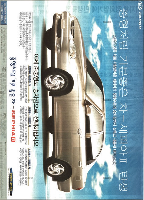 세피아Ⅱ