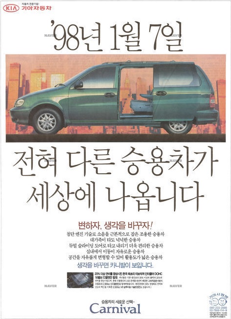 카니발