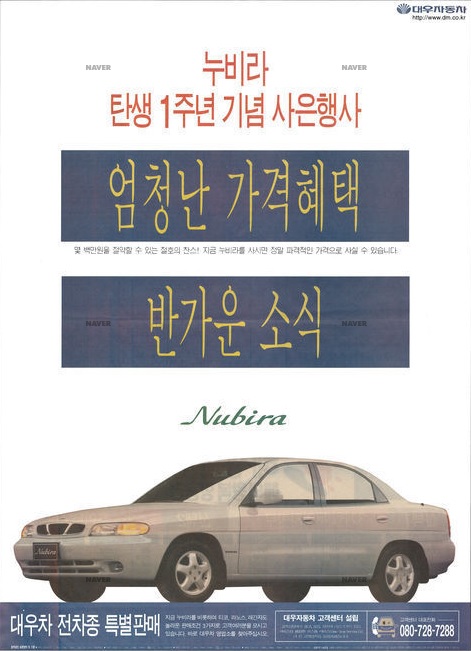 누비라