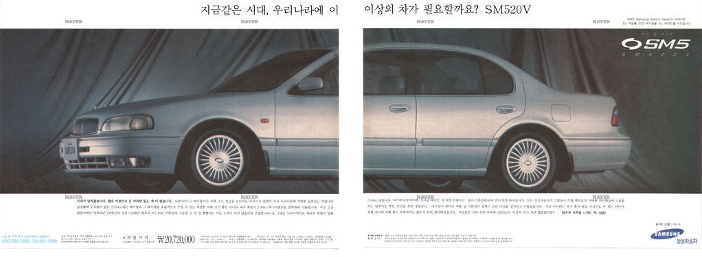 삼성 SM520V