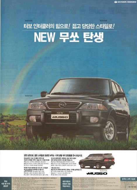 뉴무쏘