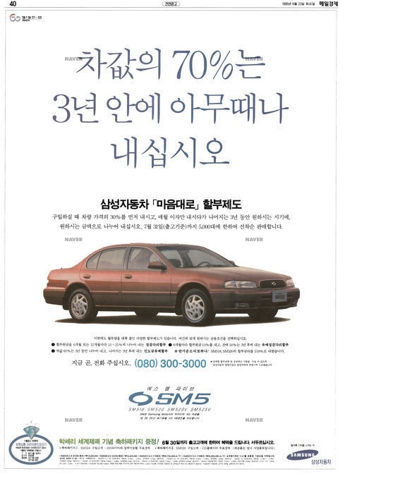 삼성 SM5