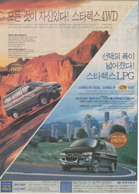 스타렉스 4WD, 스타렉스 LPG