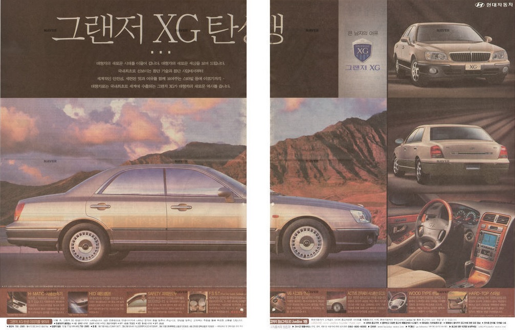 그랜저 XG