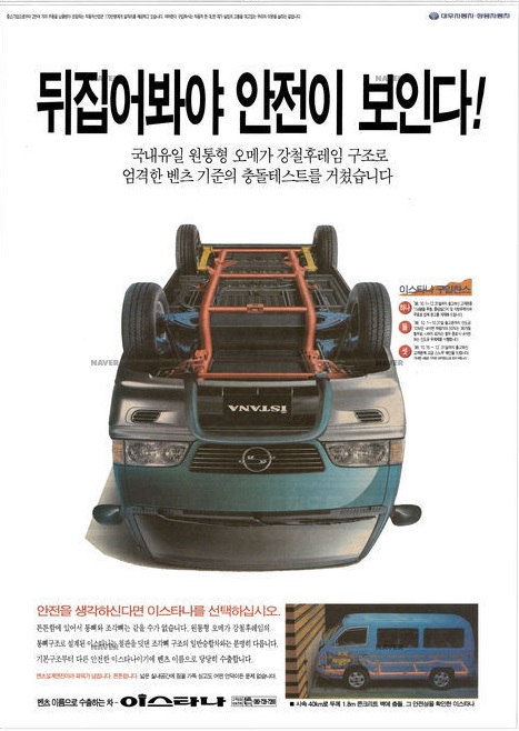 이스타나