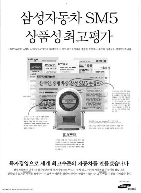 삼성 SM5