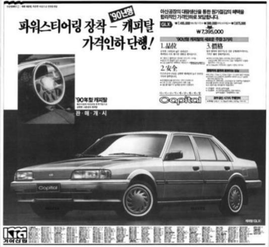 캐피탈
