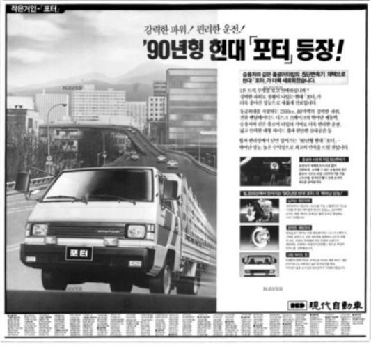 포터