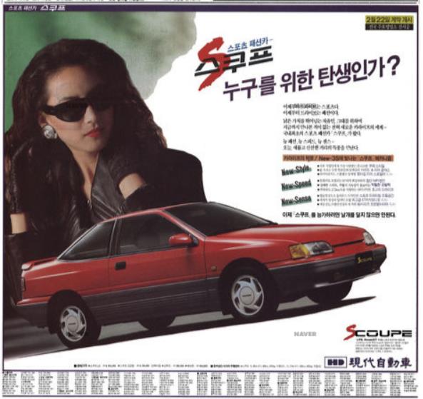 스쿠프