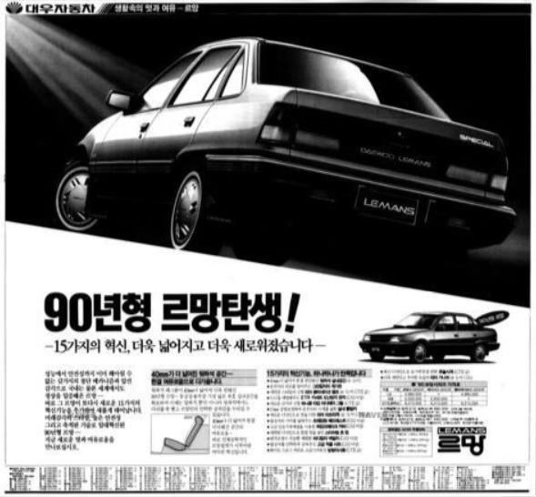 르망