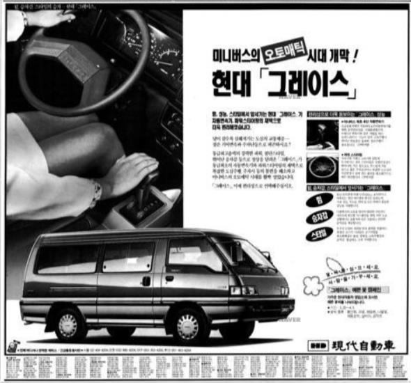 그레이스