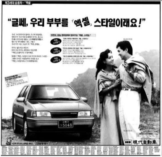 엑셀