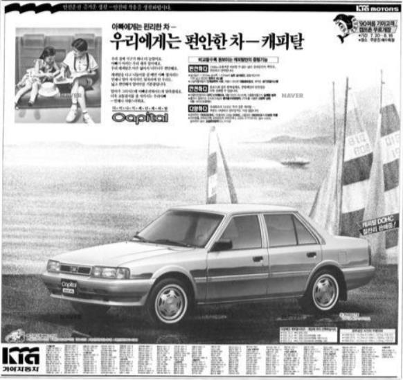 캐피탈