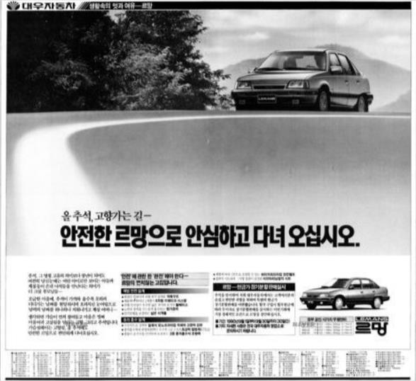 르망