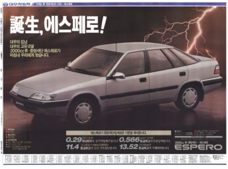 에스페로