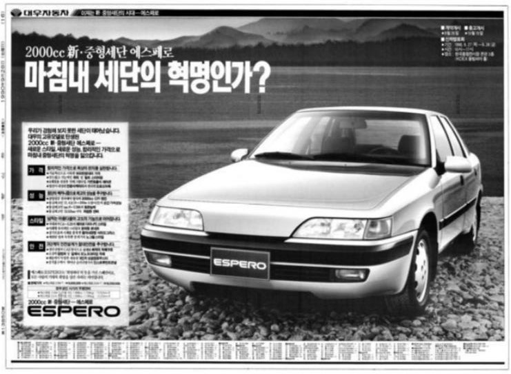 에스페로