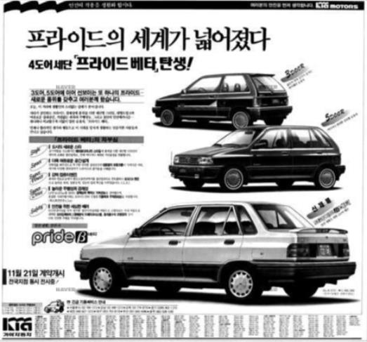 프라이드 베타