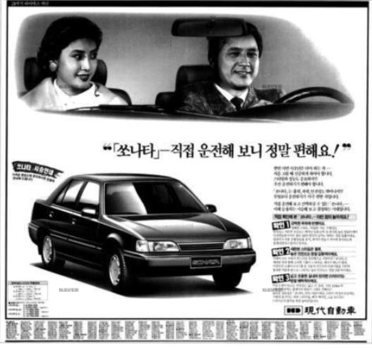 쏘나타