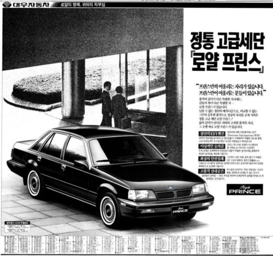 로얄 프린스