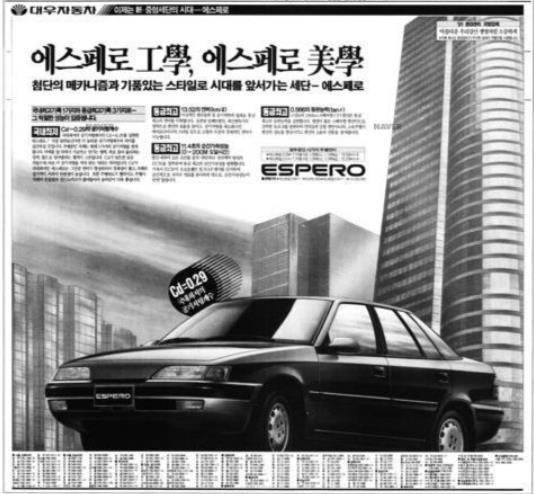에스페로
