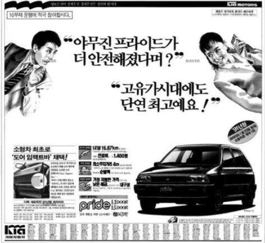 프라이드