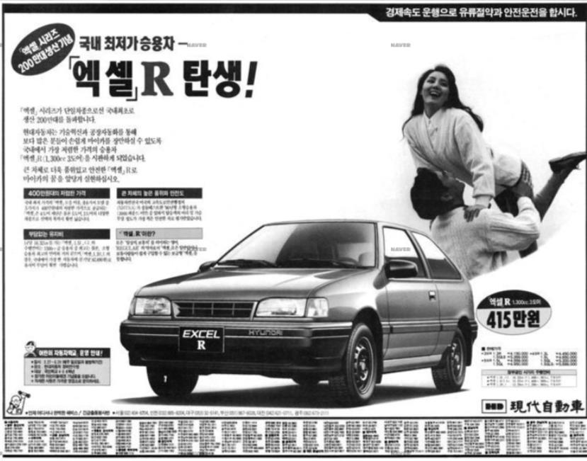 엑셀