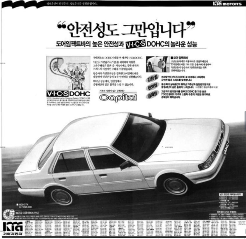 캐피탈